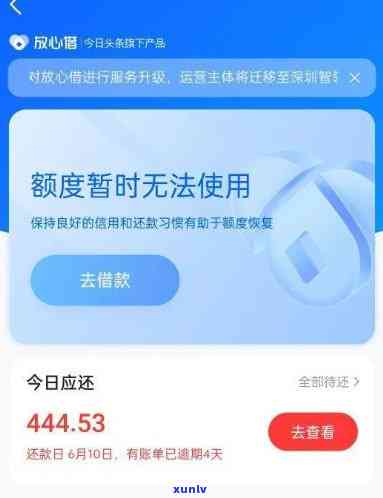 放心借逾期一年后的后果与解决方法，全面解答用户关心问题