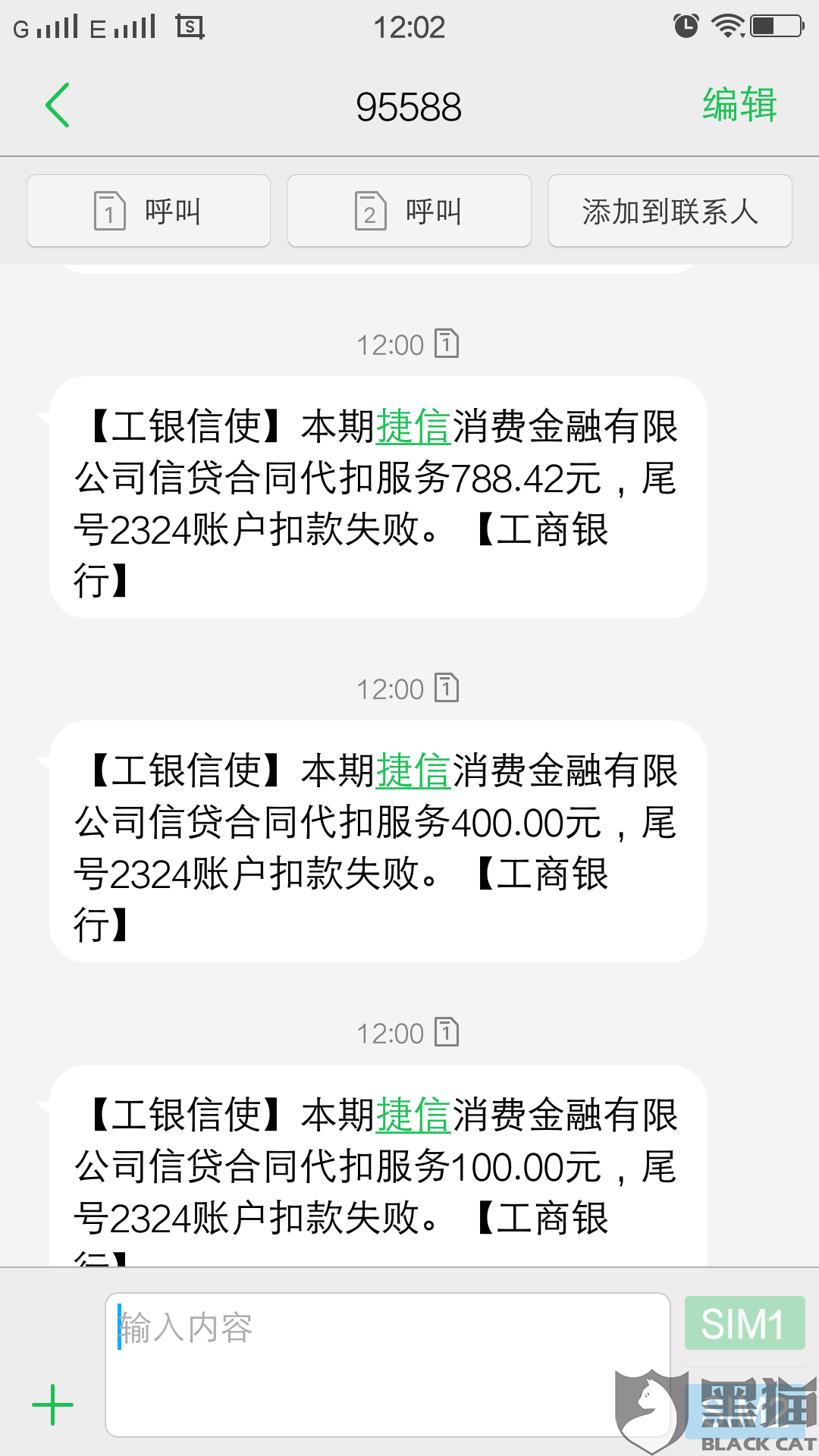 关于捷信逾期，真的会打电话吗？了解真实情况和应对策略！