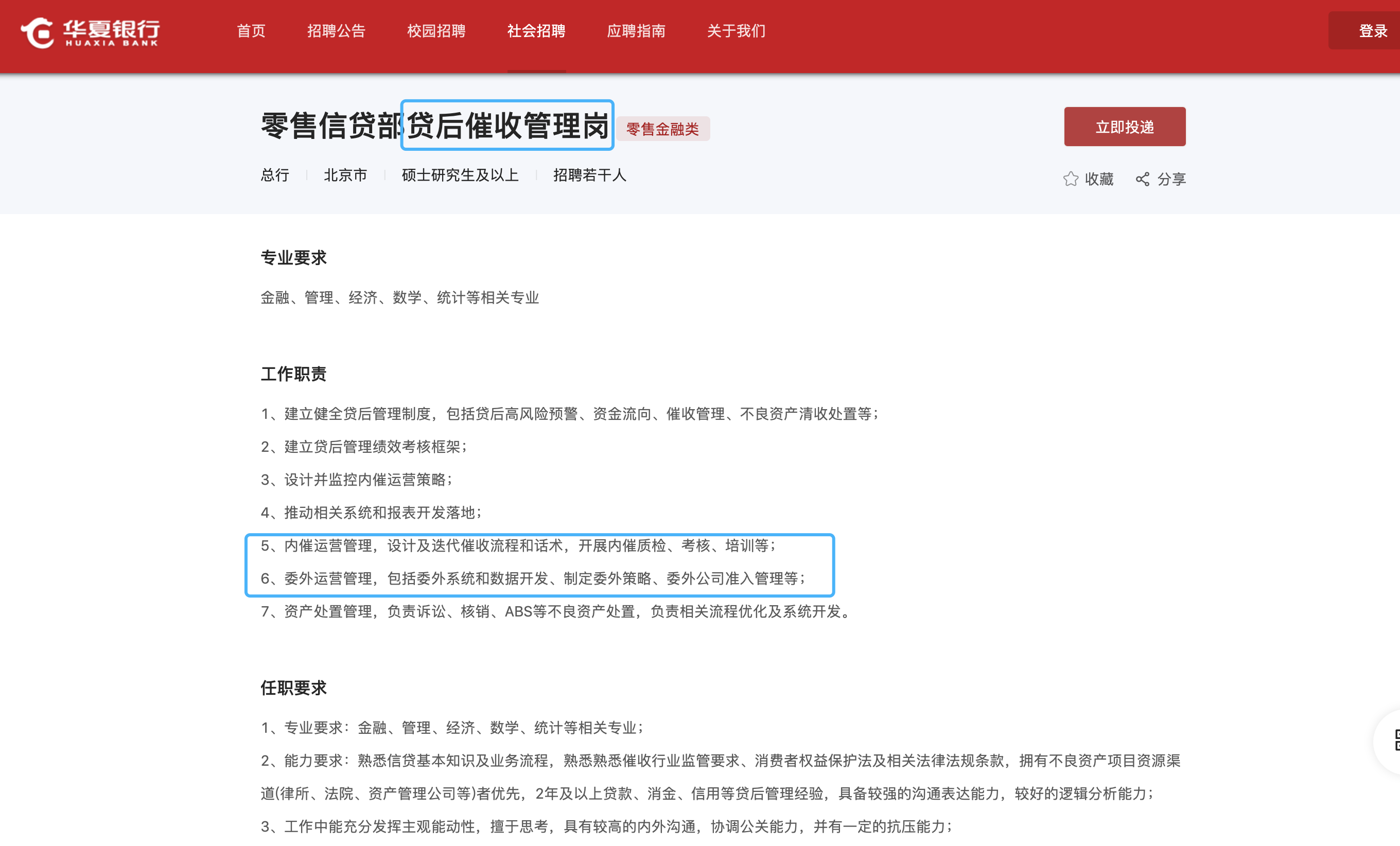 网贷逾期怎么查询个人信息：完整指南及实用方法