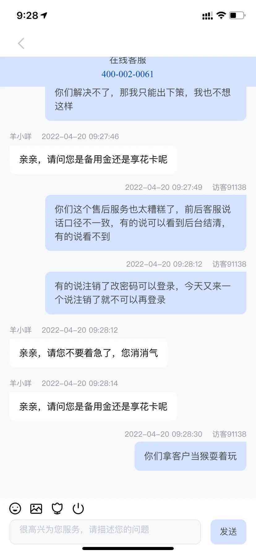 羊小咩如何协商还款