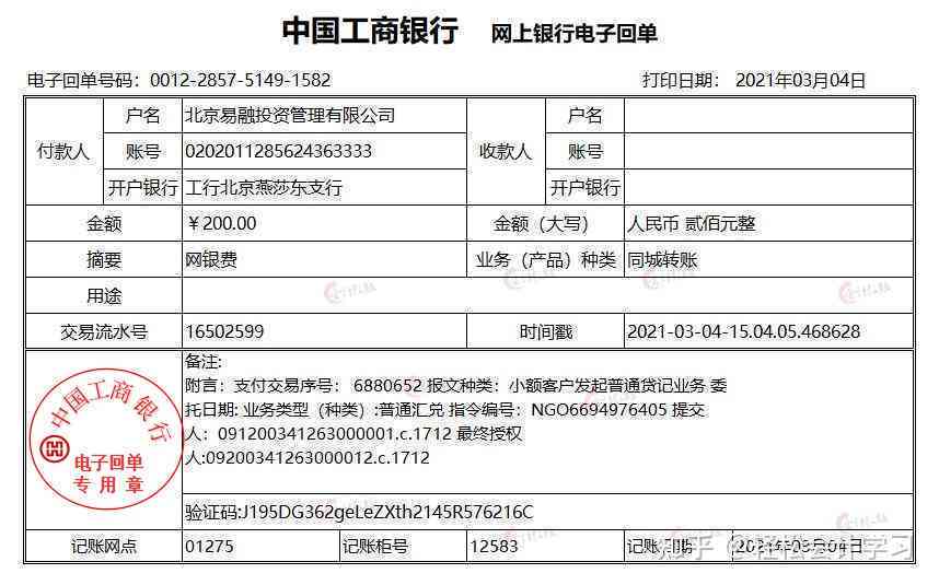 一个月仅3000元，如何有效管理财务以还清2万元债务？