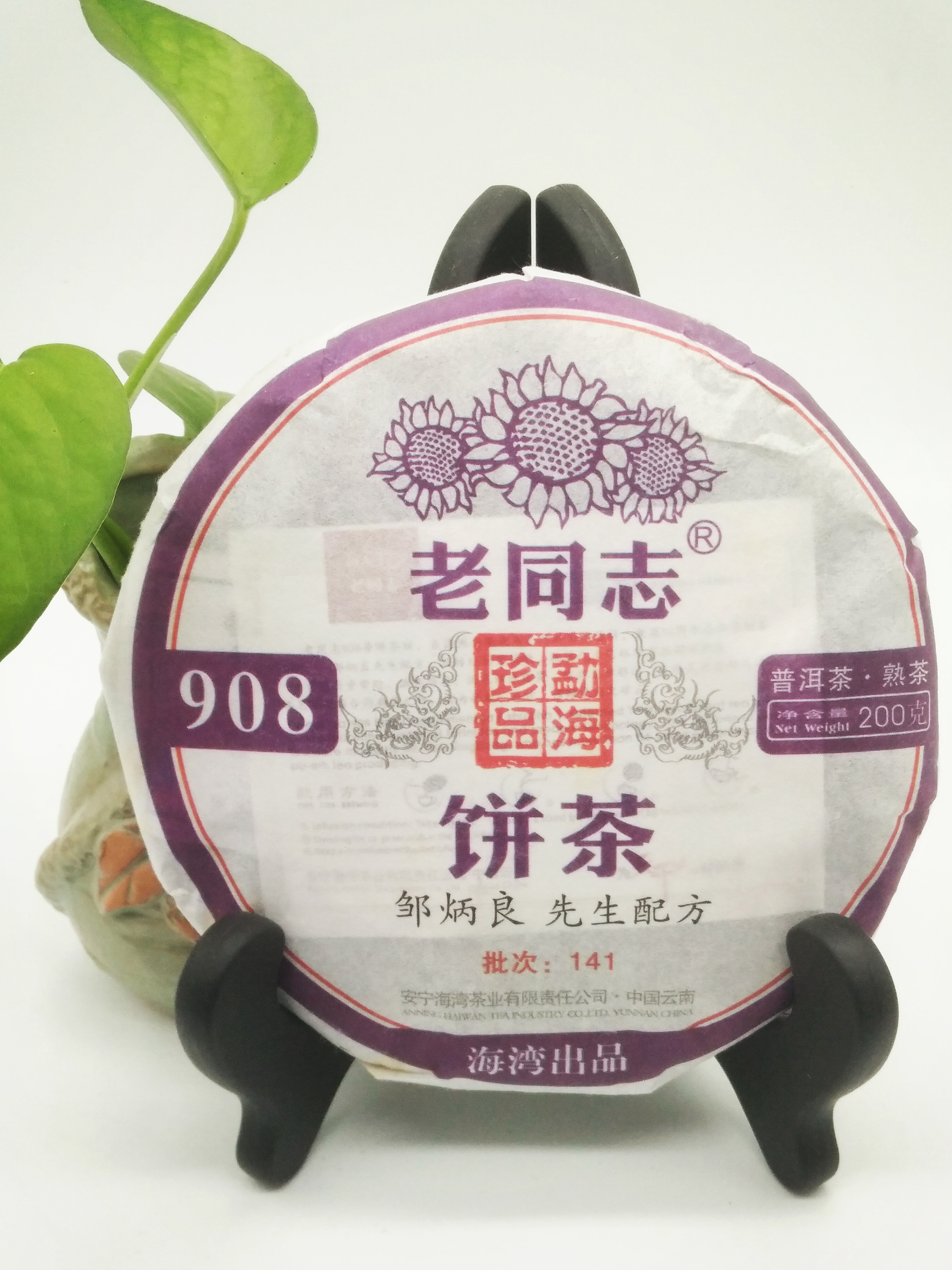 老同学普洱茶908