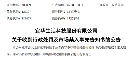 新逾期罚款相关政策调整，是否存在第二次豁免情况？