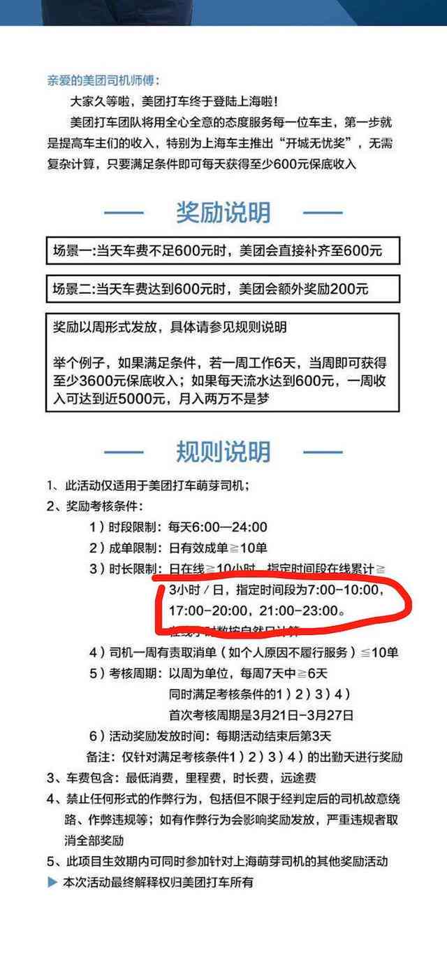 美团欠款逾期1000多天，如何解决3600元的欠款问题？