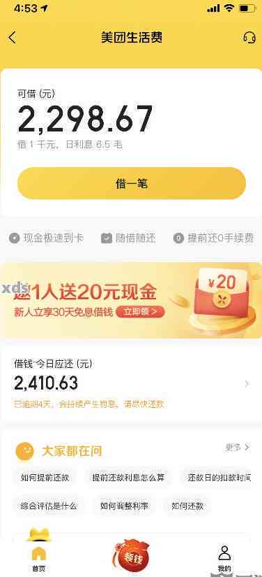 美团逾期3600元，已过百天仍未还款，我该如何处理？