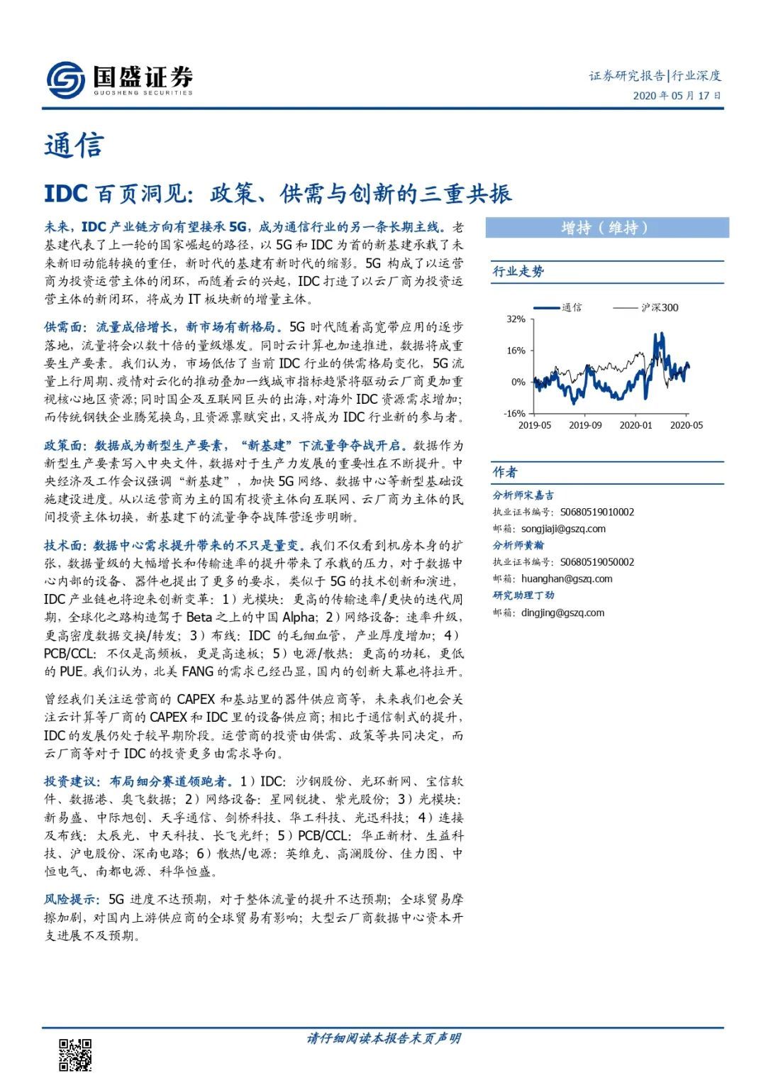 华瑞航旅贷还款困难？解决方案和建议一文看懂！