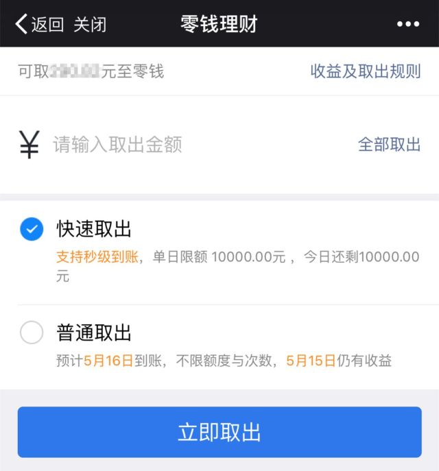 网捷贷当天还完没有额度是怎么回事