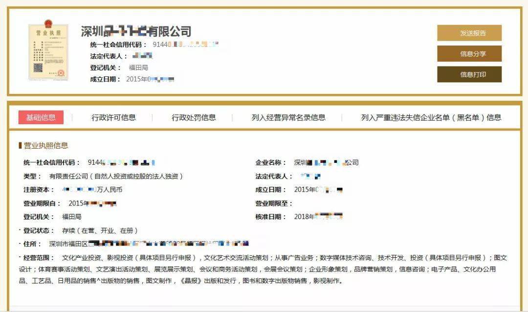 一张营业执照就能贷款：骗局、可信性、影响及贷款金额。