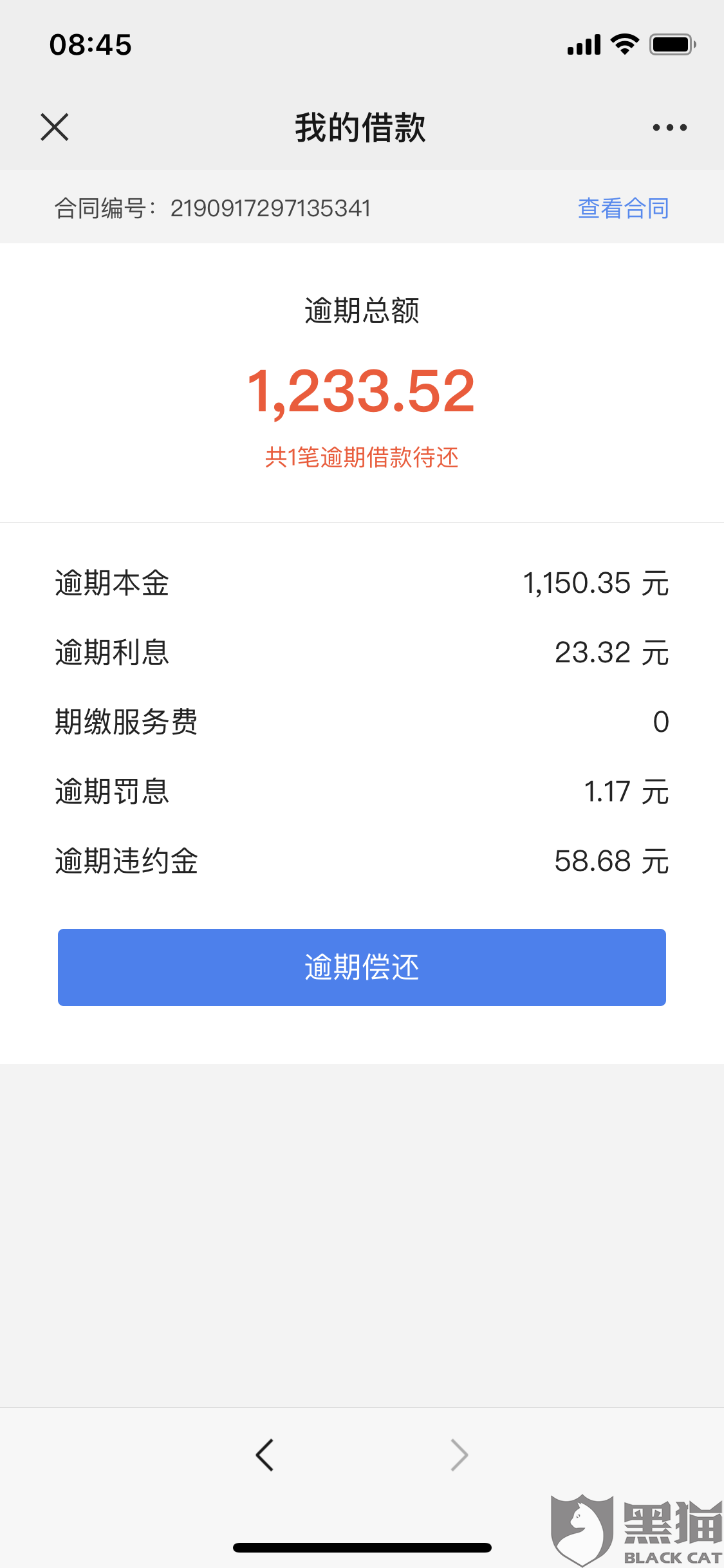 逾期三百多元的费用会有什么后果？如何解决逾期还款问题？