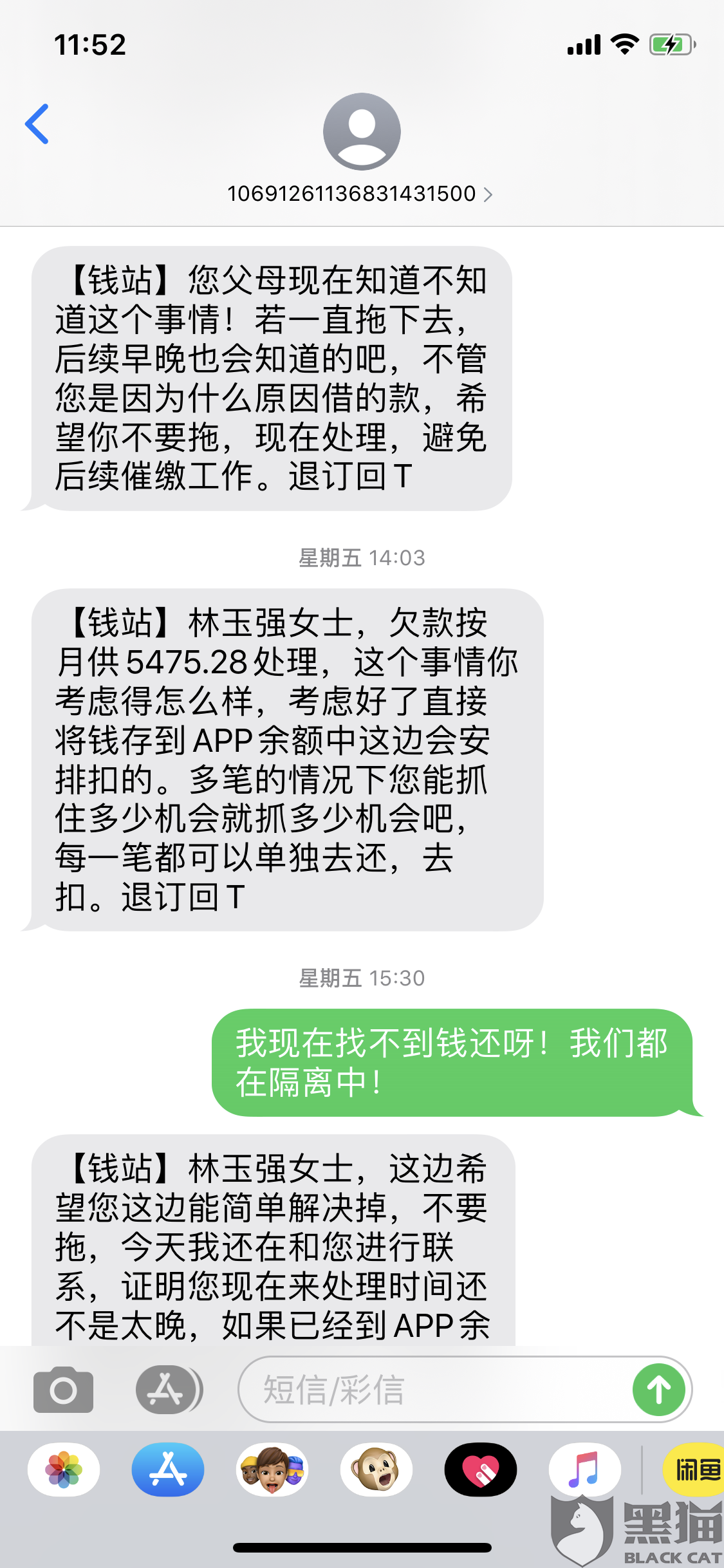 300块钱逾期一天严重吗