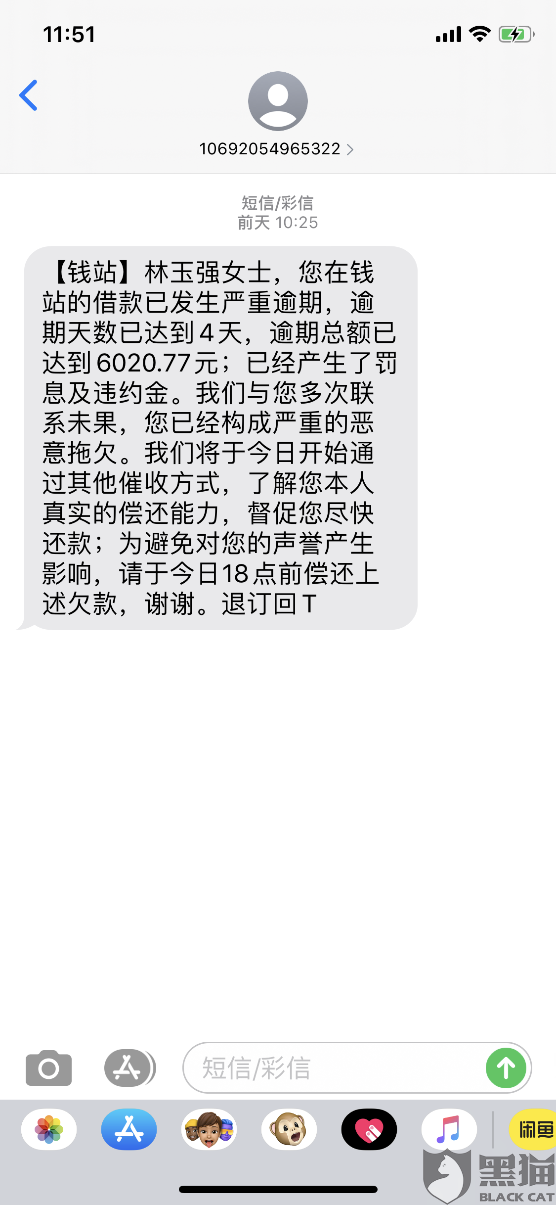 300块钱逾期一天严重吗