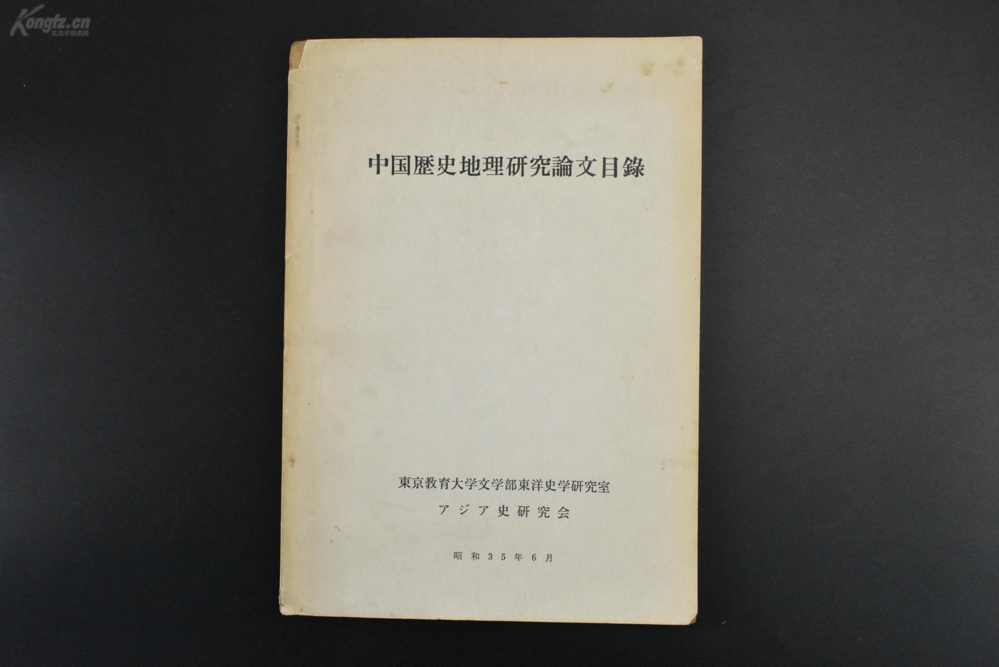 新疆和田玉的形成及年代探讨：从地质学角度分析其历史渊源