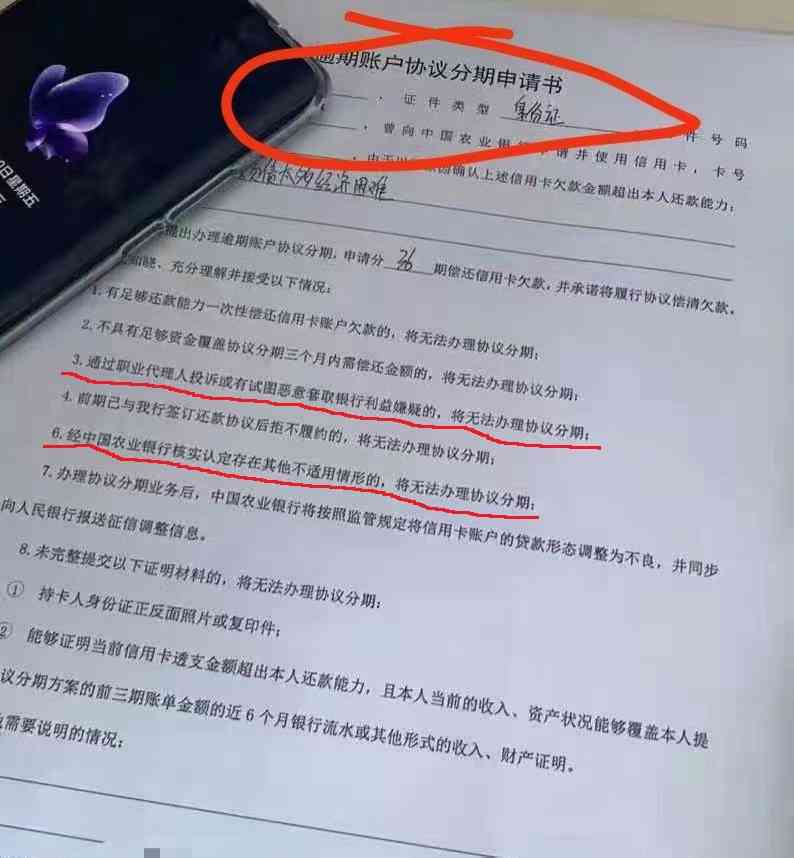 信用卡分期还款第三方证明是啥样的？可靠吗？安全免费的平台有哪些？