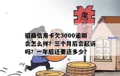 信用卡还款金额与逾期判定：仅还了1万中的3000是否构成逾期？解答全面分析