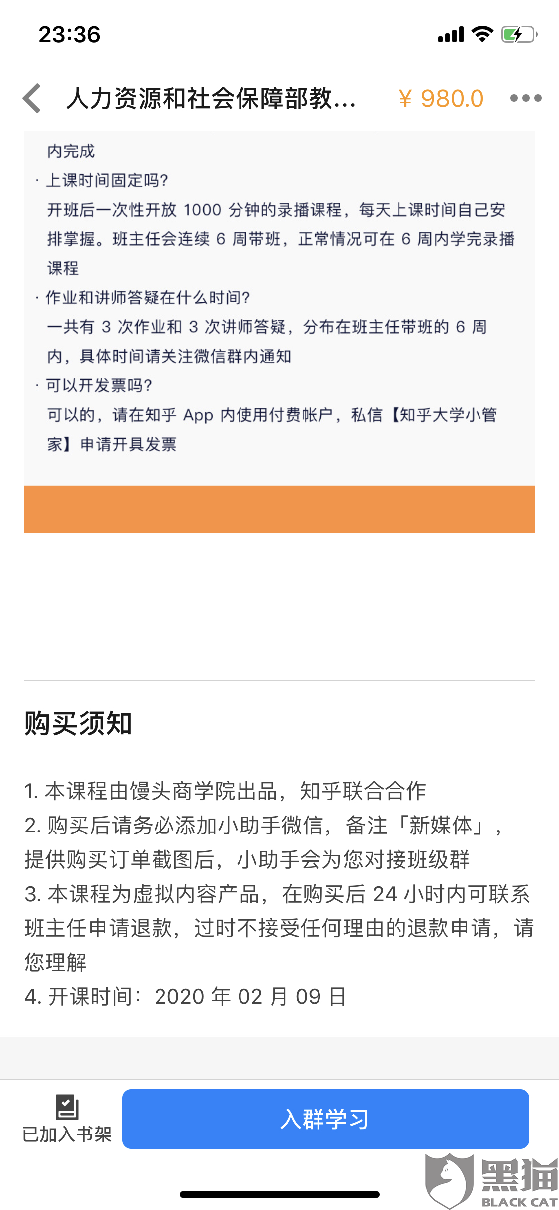 分期还款后退款到账详细流程解答：退款去了哪里？如何处理退款？