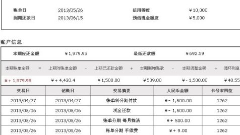 我分期付款还了一期然后退款：情况、处理与可能性