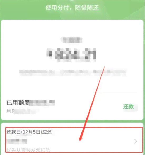 新如何取消分付还款提醒设置？