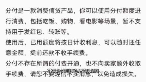 分付规则全面解析：如何使用、注意事项和可能遇到的问题解答