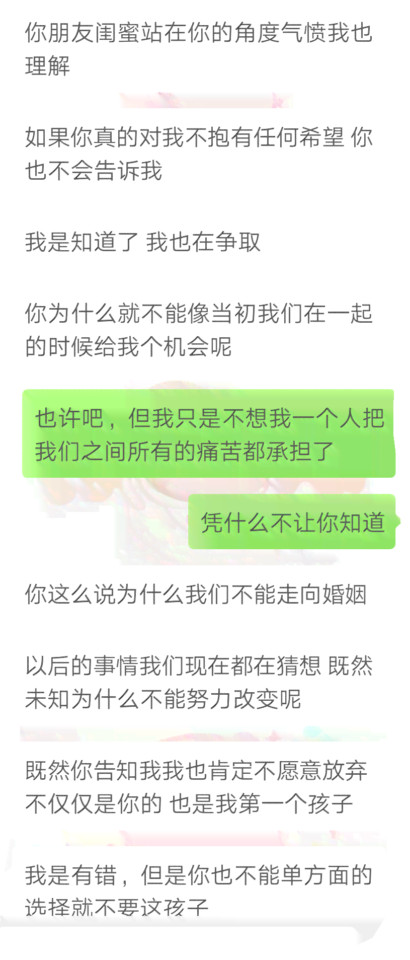 前男友欠款，我是否需要承担责任？如何处理这种情况？