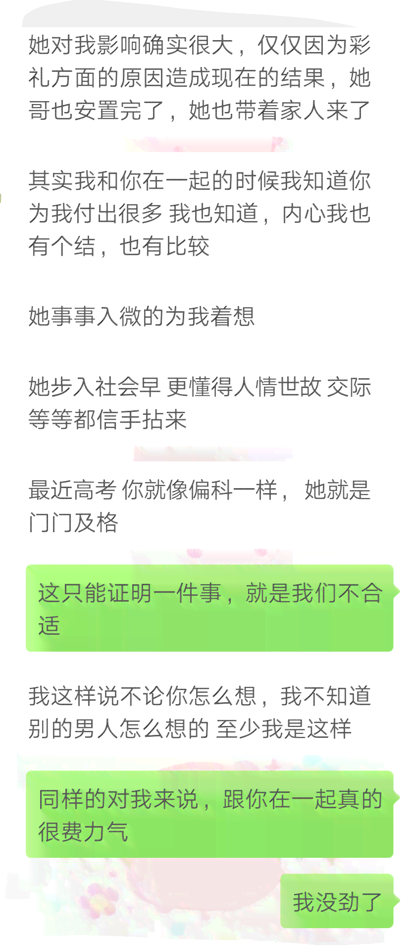 前男友欠款，我是否需要承担责任？如何处理这种情况？