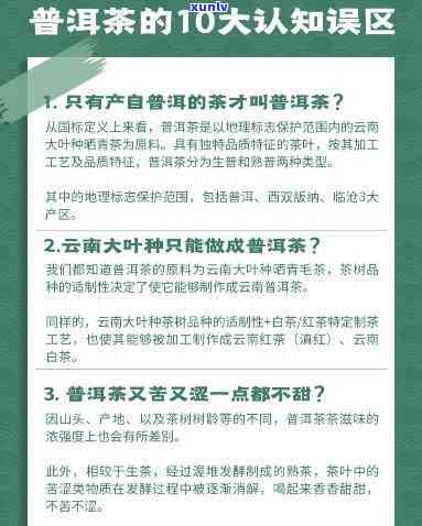 普洱茶内容创作全指南：从选题到发布，一站式解决您的疑惑与困扰