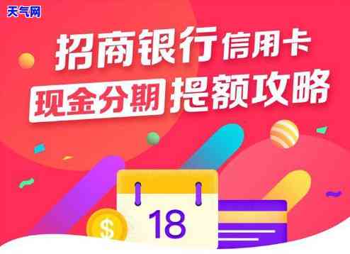 招商银行专享分期付款计划： 轻松应对生活购物，让您享受无忧生活体验