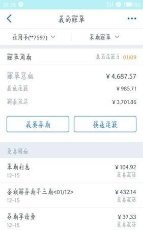 中信信用卡还款后仍有未还款项的解决方法及账单显示问题分析