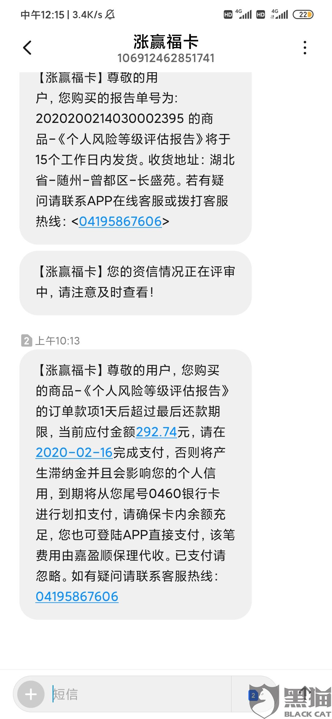 调解后按时还款后对方又申请强制执行我该怎么办：被执行人无还款能力解冑