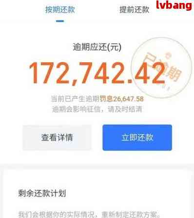 借呗期三天还款后，额度是否受限以及还款后的信用影响分析