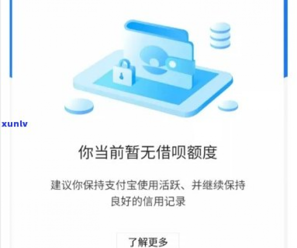 借呗期三天还款后，额度是否受限以及还款后的信用影响分析