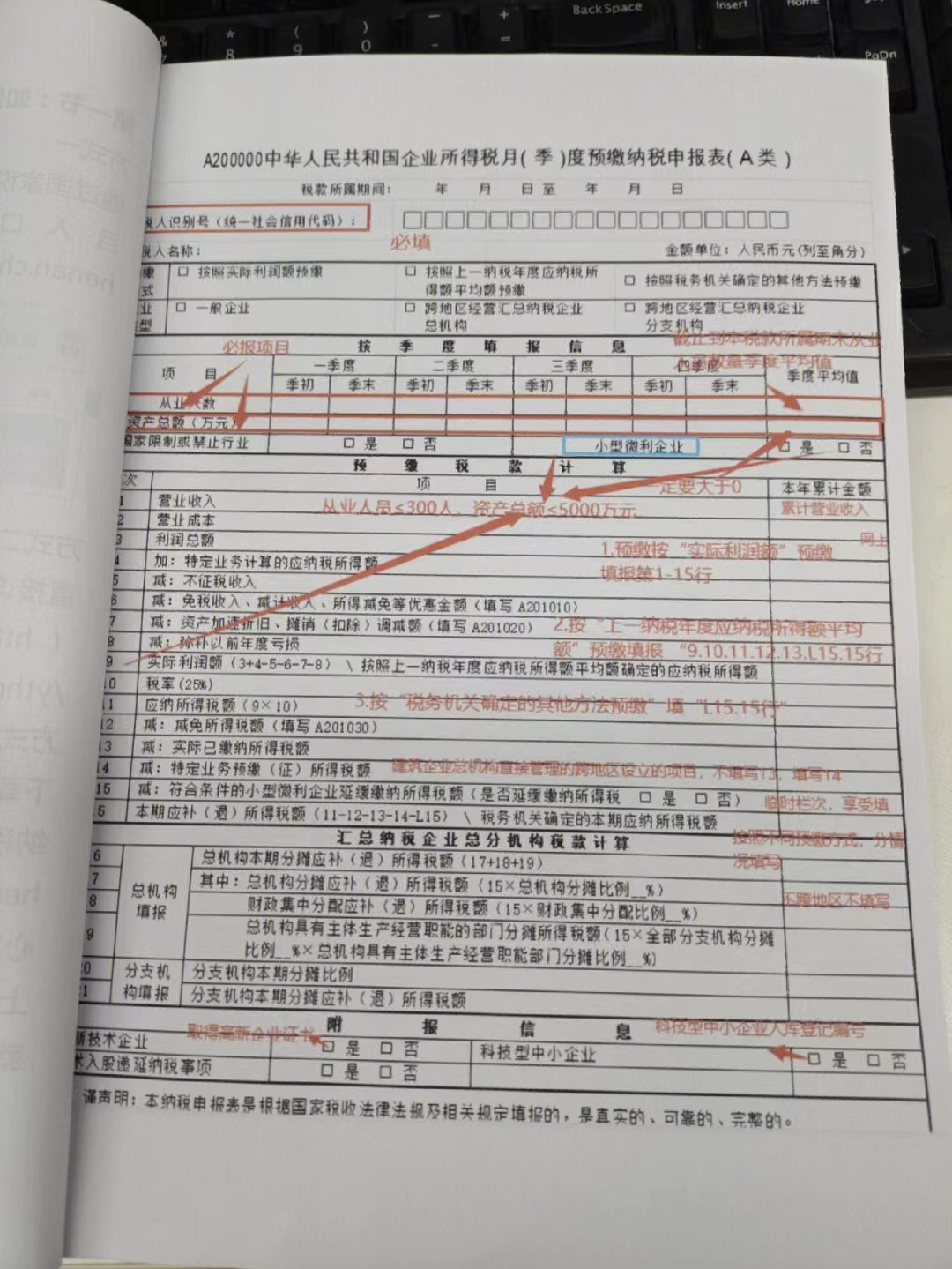 零申报逾期报税处罚