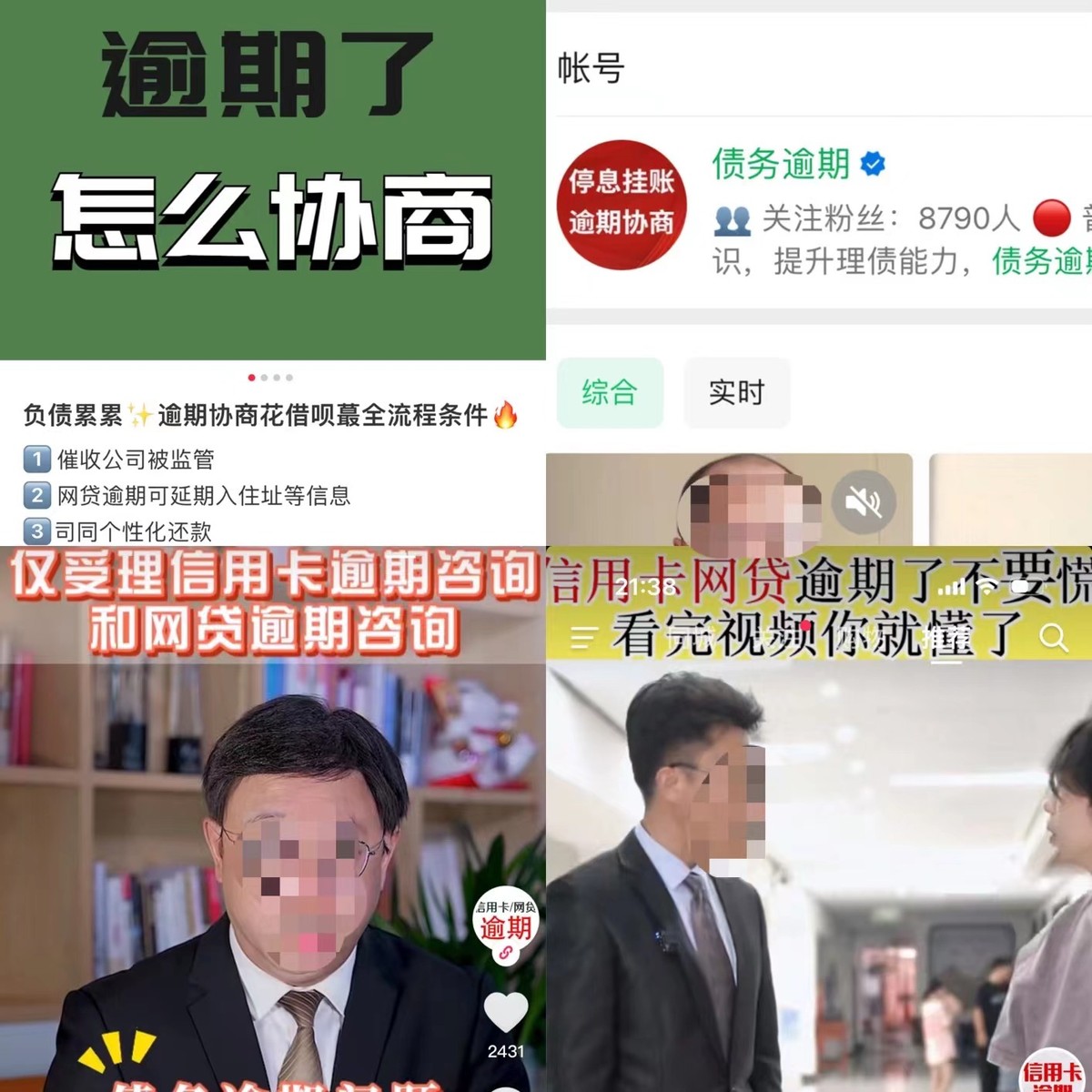 网贷逾期后主动协商：公司是否会联系、如何进行有效沟通及应对策略