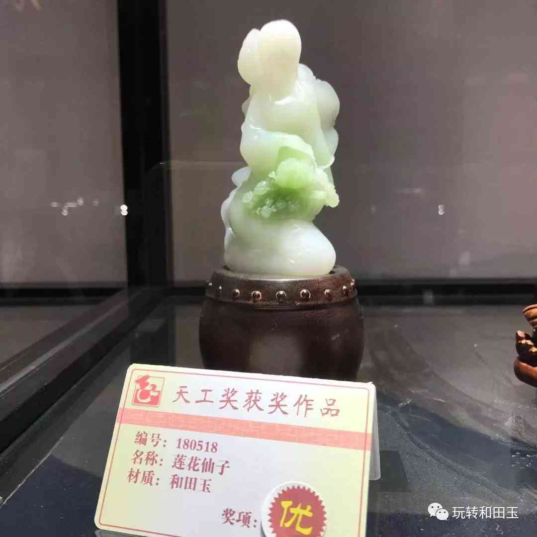 瑞玉祥玉石和田玉优秀作品奖