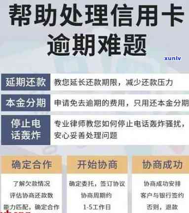 逾期未付款如何申请取消？了解相关政策和步骤