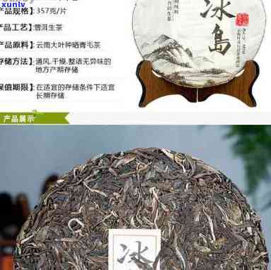 探索普洱茶冰岛口感的独特魅力：价格、品质与风味的综合解析