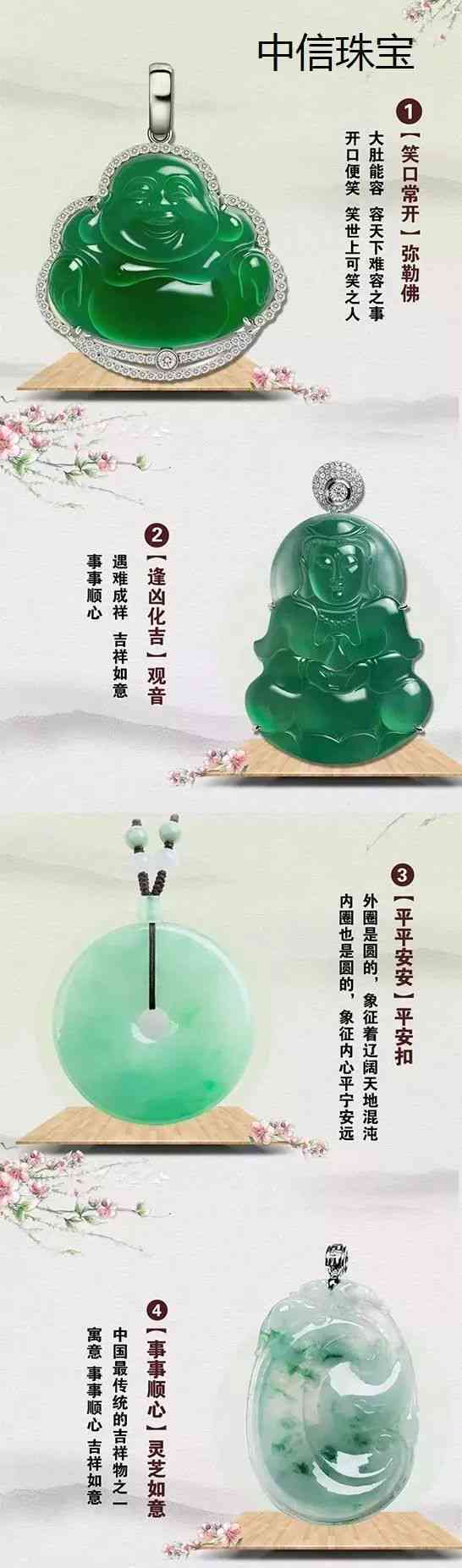 翡翠冰胶 - 绿色珠宝养护神器