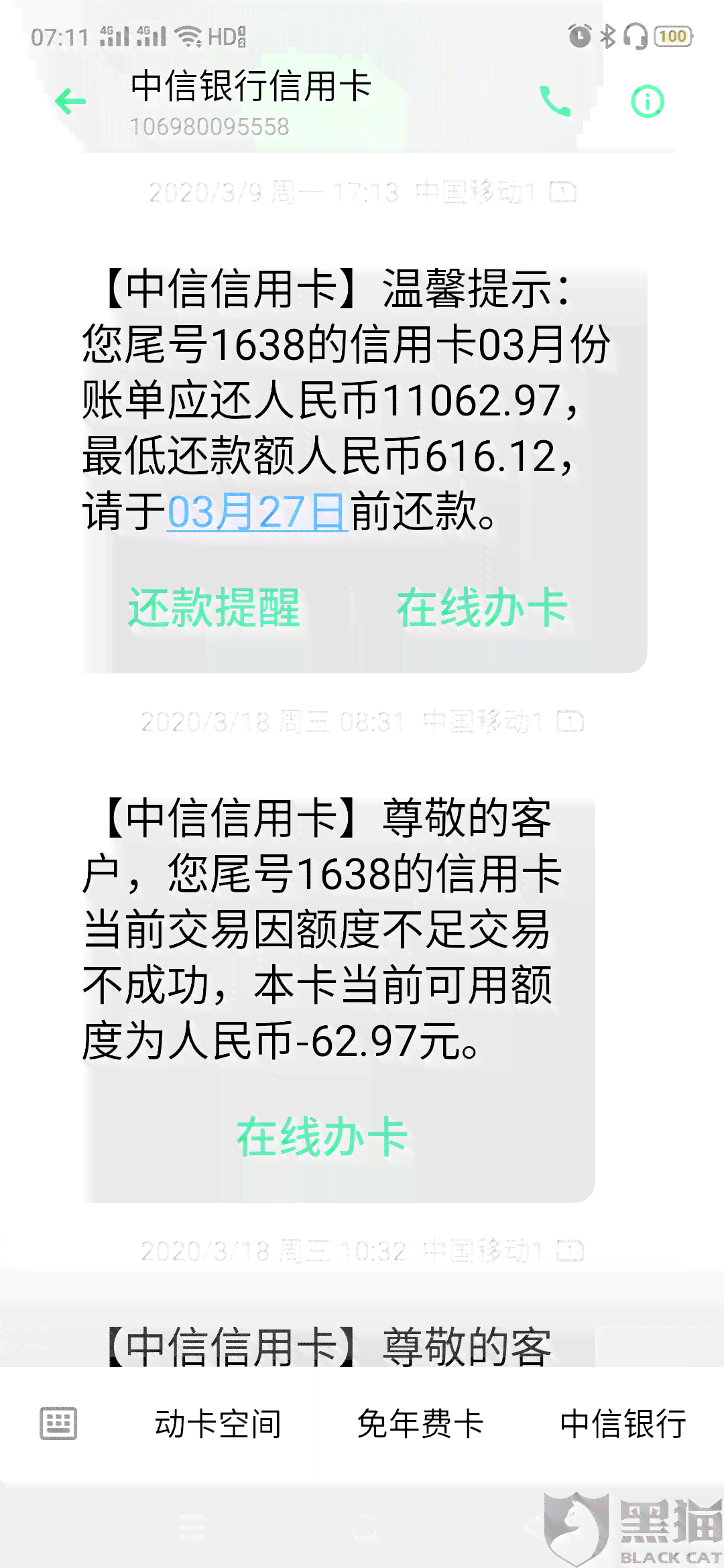 信用卡11月17日还款算逾期吗