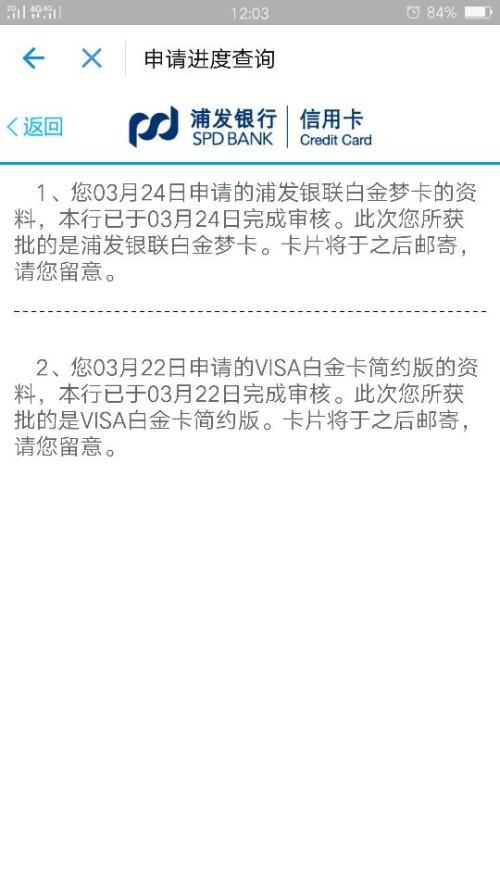 浦发两张信用卡一个额度还款吗？真的吗？