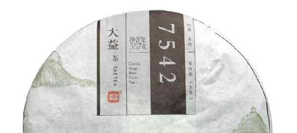 普洱茶大益茶7542价格查询：这款大益普洱茶的最新价格是多少？