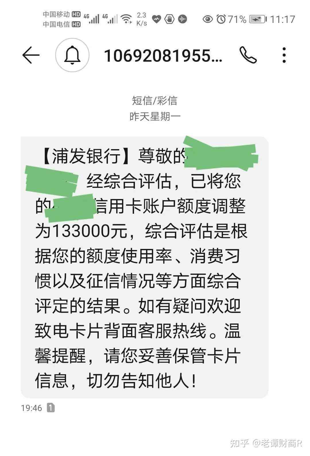 浦发两个信用卡一个额度还款还一个就行吗