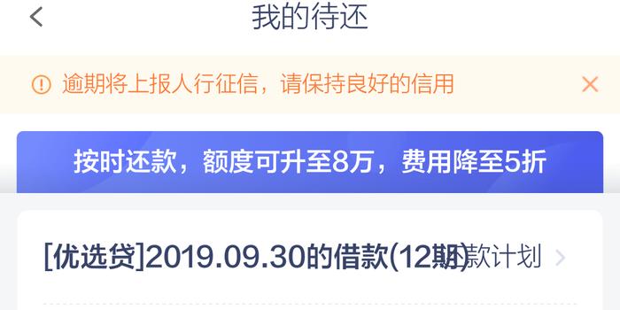 逾期一天会联系紧急联系人吗？安全吗？逾期一天会上吗？