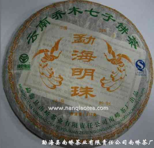 2005年勐海永明茶厂老茶：品质越，历传承，收藏珍品