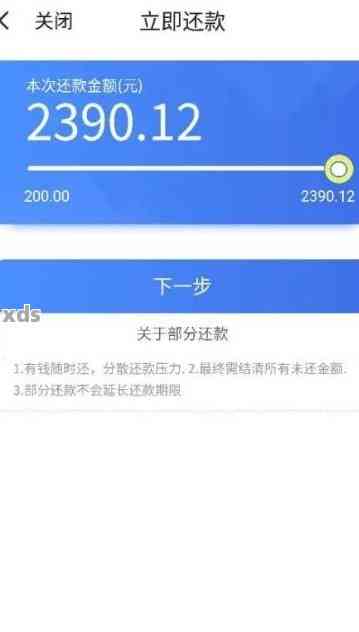 借呗逾期半年后的还款策略与期解决方案