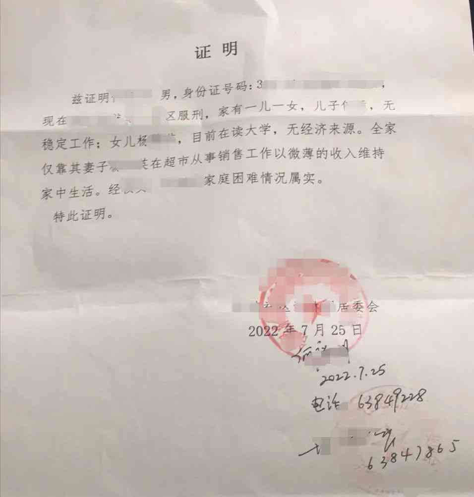 京东逾期开困难证明怎么开