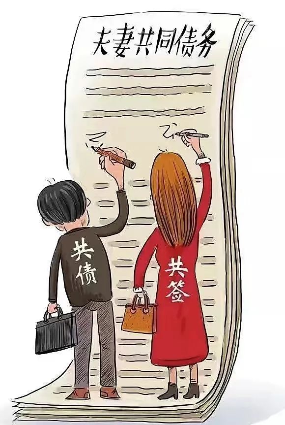 夫妻共同借款：法律责任、风险与解决方案