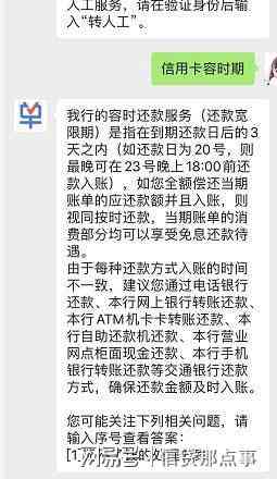 逾期还款宽限期及全清要求：一个全面的解答