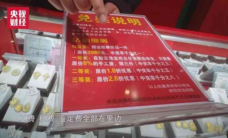 315曝光商场抽奖买和田玉：真实、骗局、陷阱还是假一折？