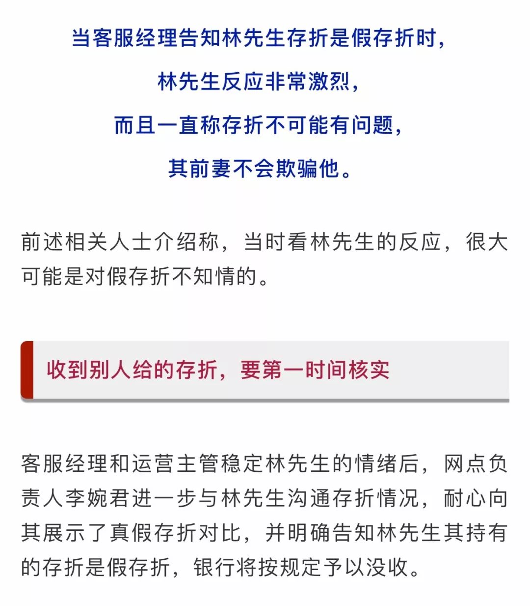 逾期后存折会被扣钱吗？安全吗？怎么计算？没取怎么办？