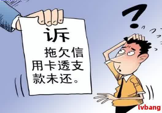 借呗逾期几千块：信息起诉，是否真的面临法律纠纷？