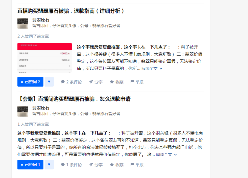 购买翡翠原石后如何进行退货与退款？全面解答您的疑问